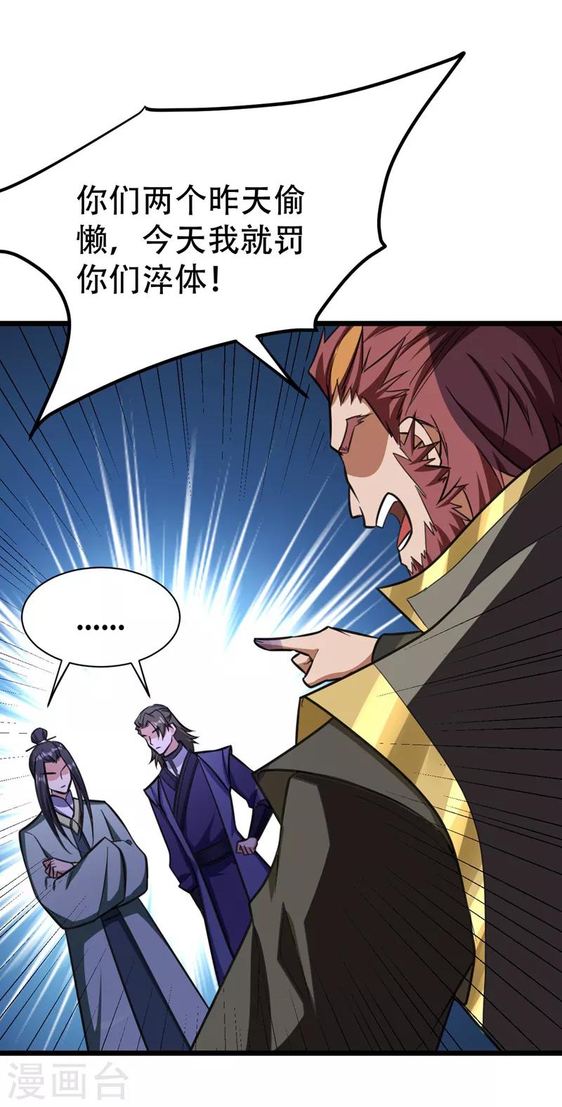 第86话 大力出奇迹3