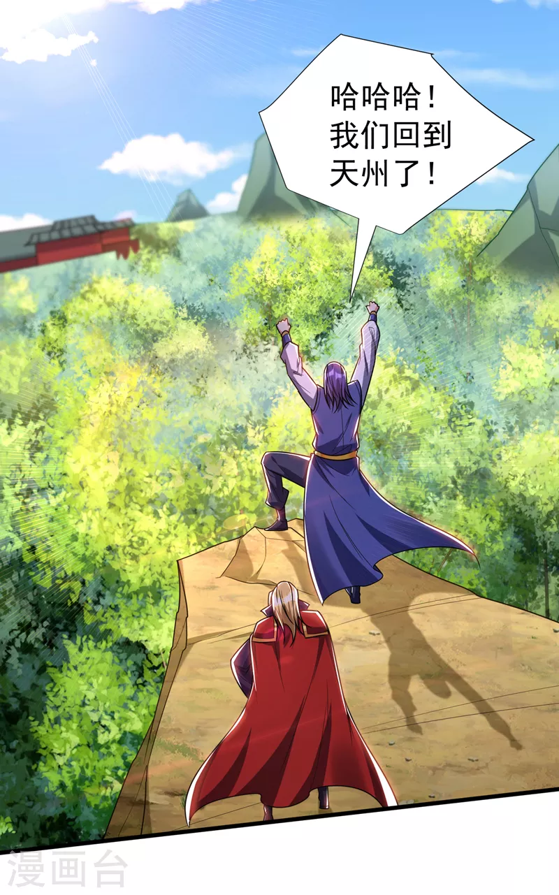 第263话 少主！快救救他们！16