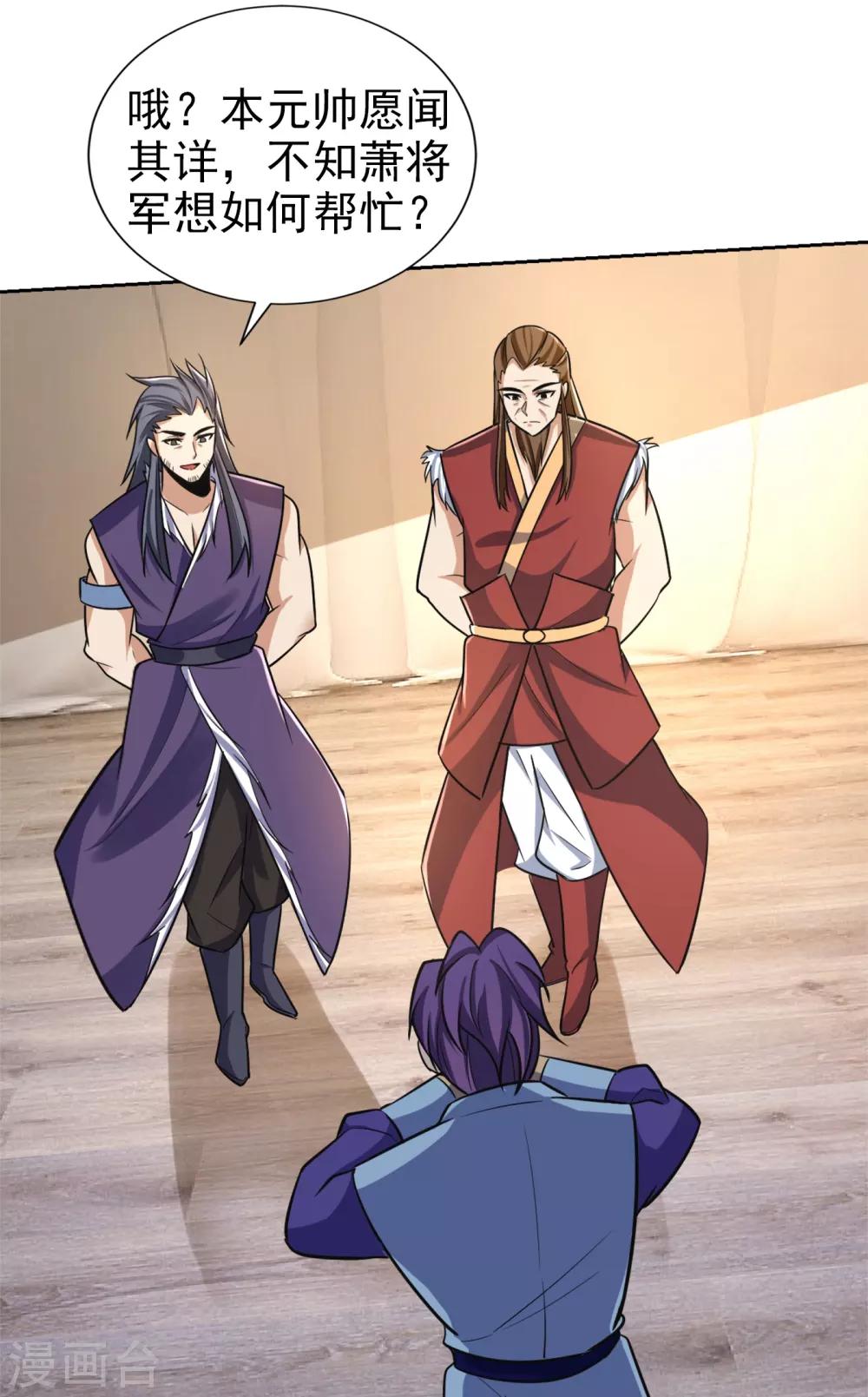 第169话 神魂阁阁主现身！10