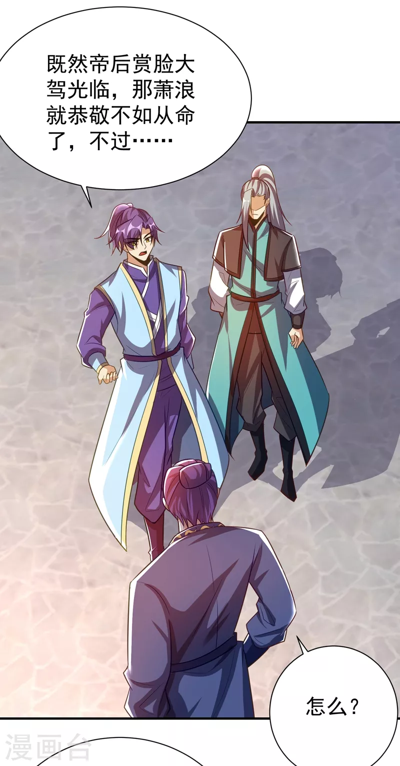 第190话 她要开始办正事了？21