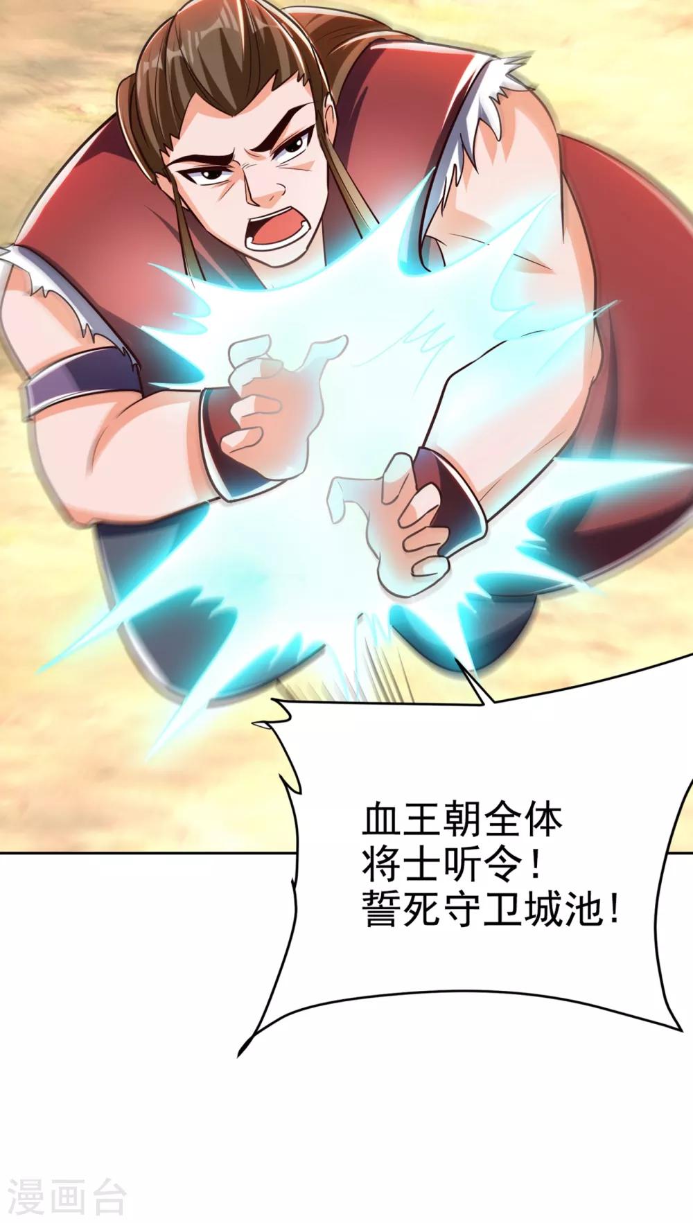 第169话 神魂阁阁主现身！32