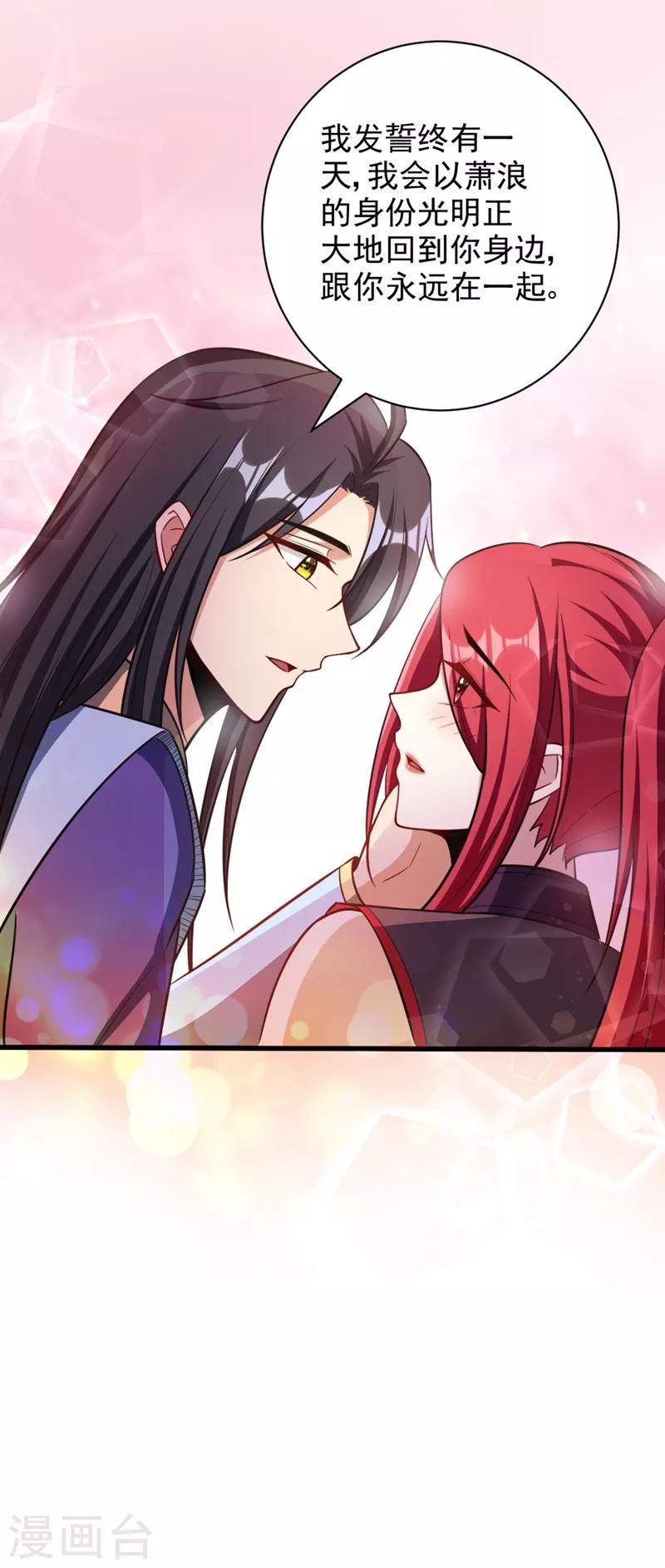 第148话 再遇红豆！36