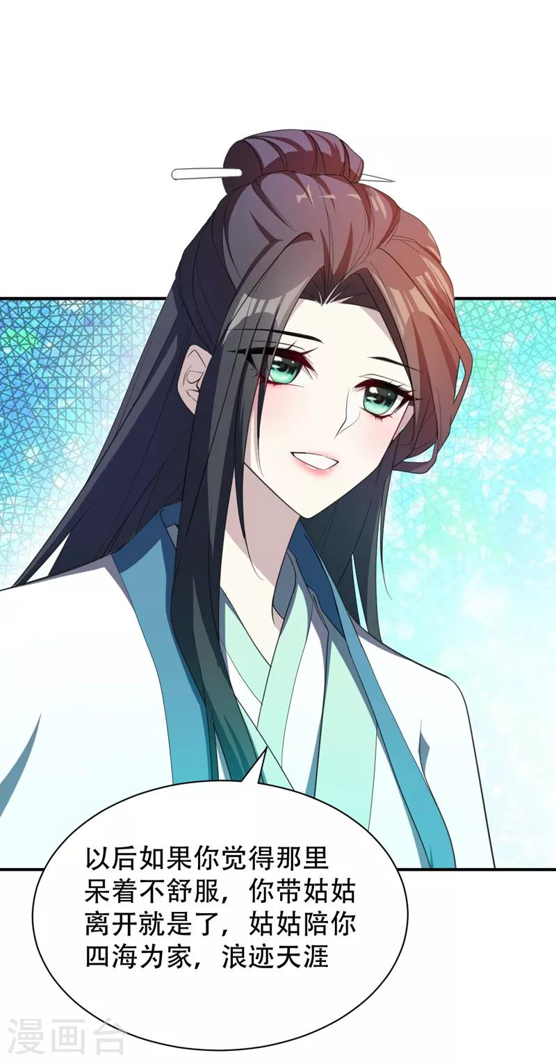 第63话 两个人的禁忌之夜18