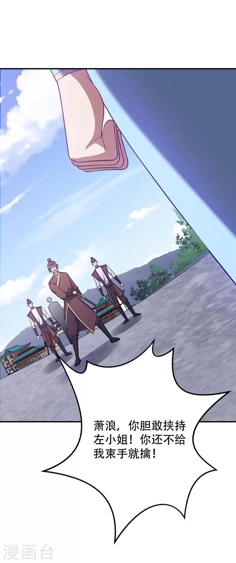 第109话 挡我者，格杀勿论！2