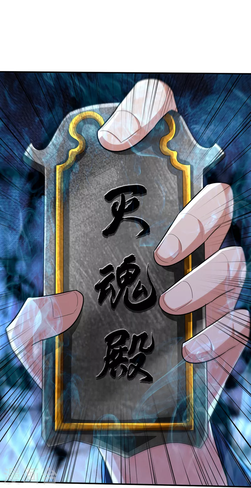 第314话 你究竟是什么人？24