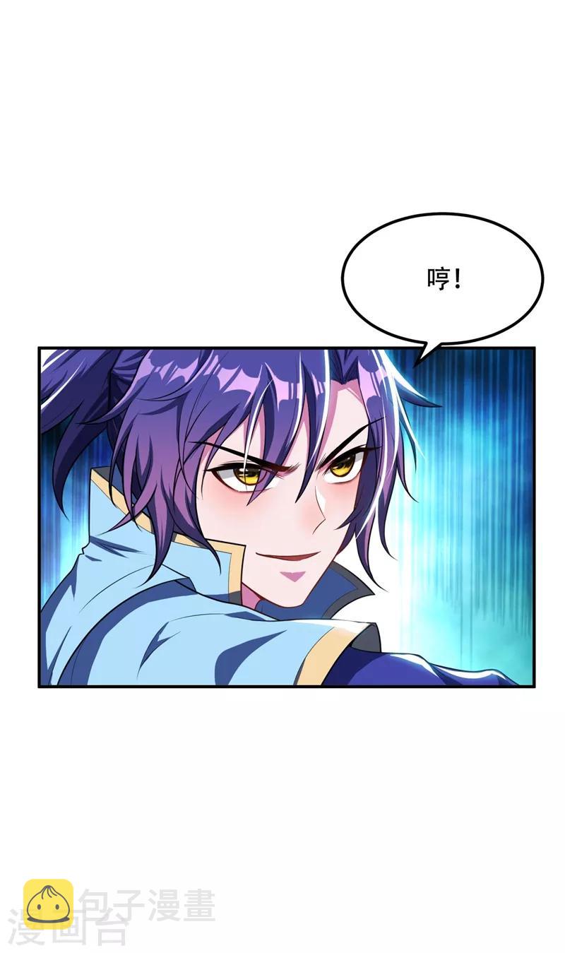 第26话 没有玄器又如何？15