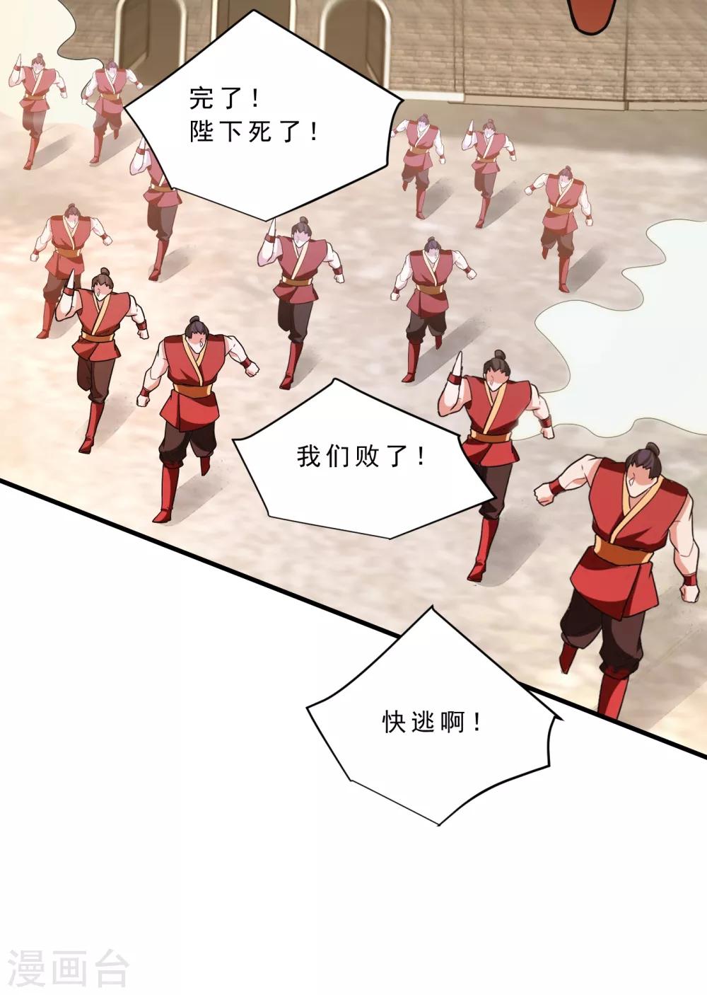 第165话 战帝巅峰，云飞扬！26