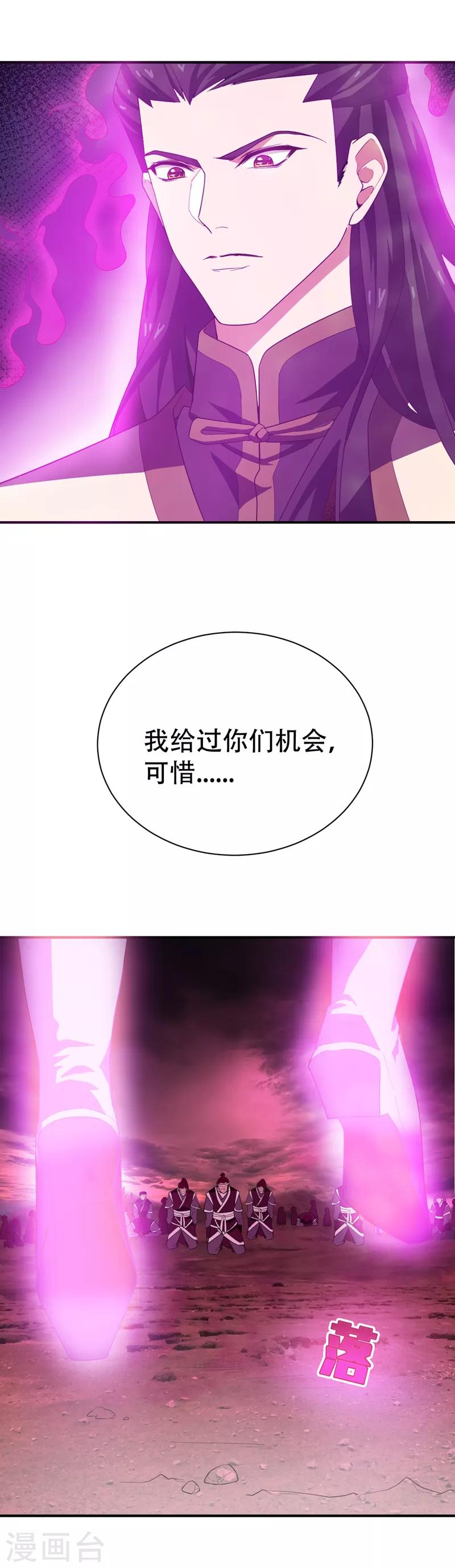第59话 赶尽杀绝8