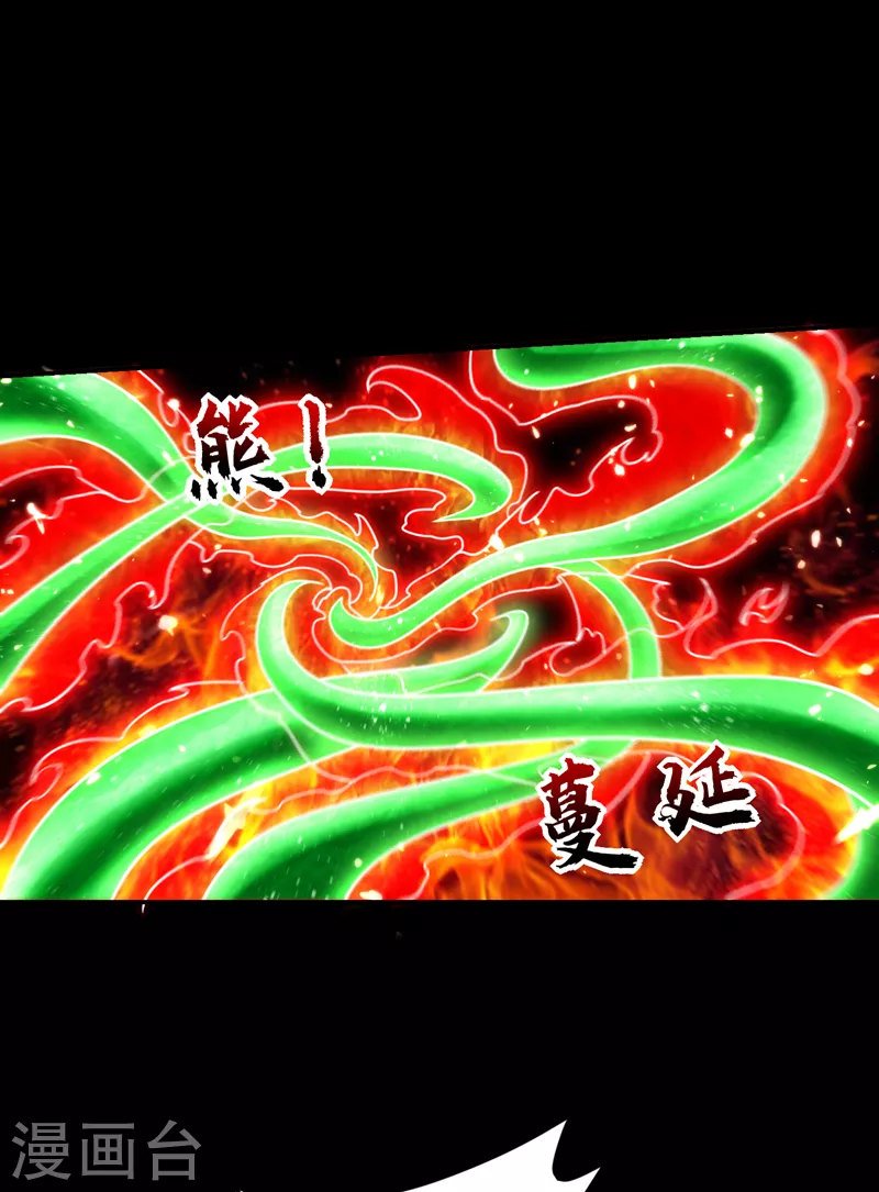 第267话 吞噬天帝境本命珠！24