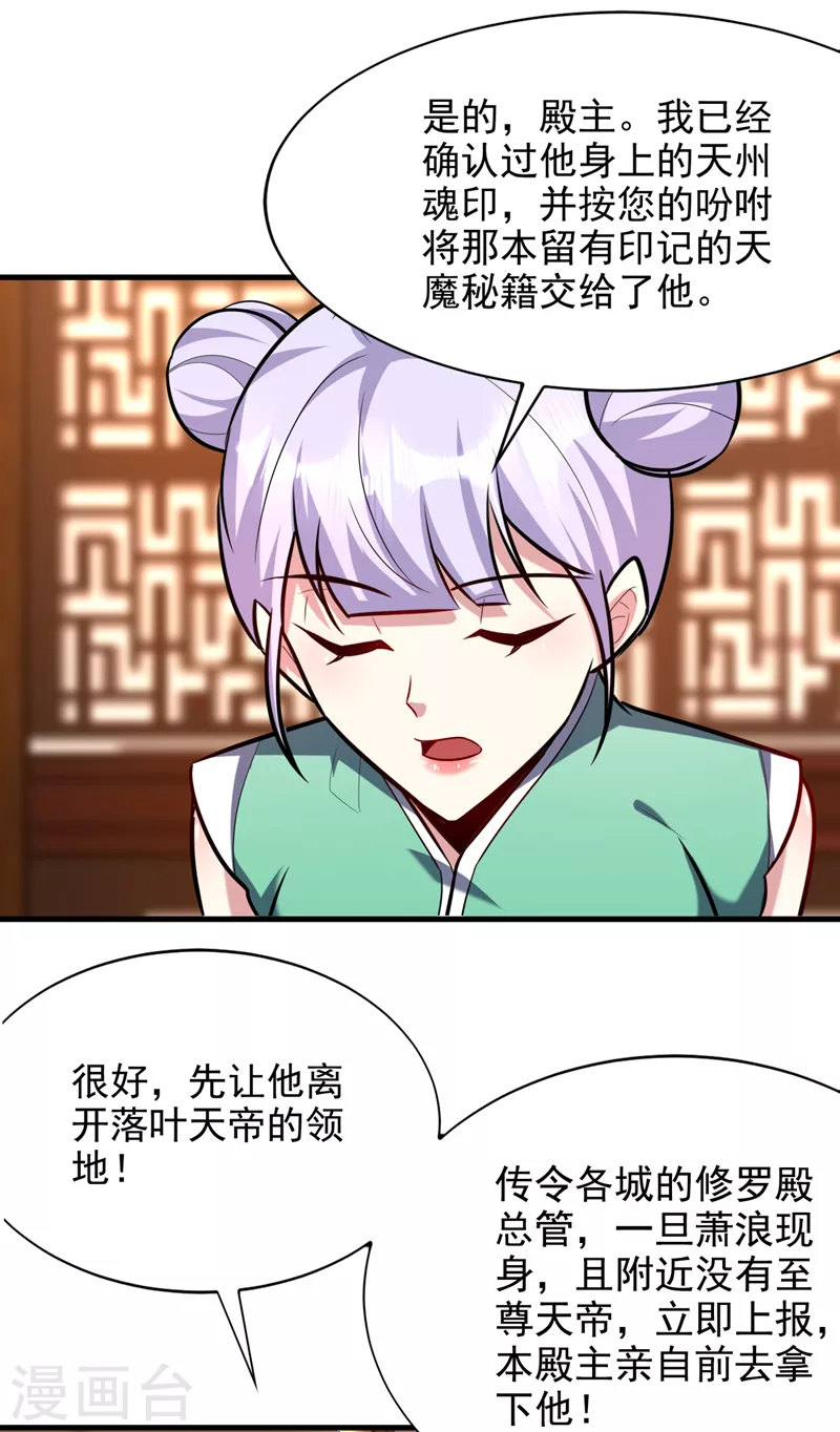第270话 异宝交易会？！21