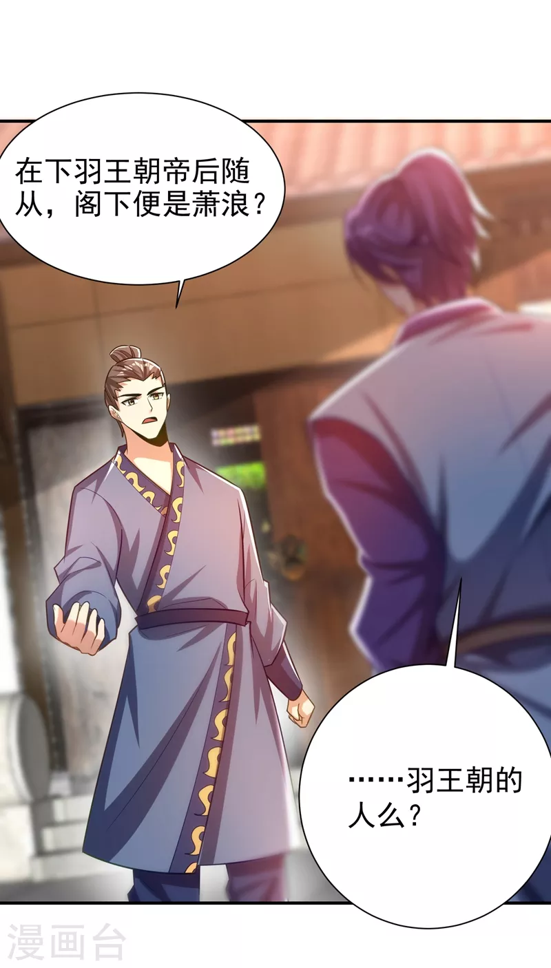 第190话 她要开始办正事了？18