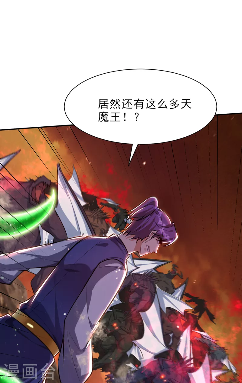 第343话天洲要灭亡了吗？！25