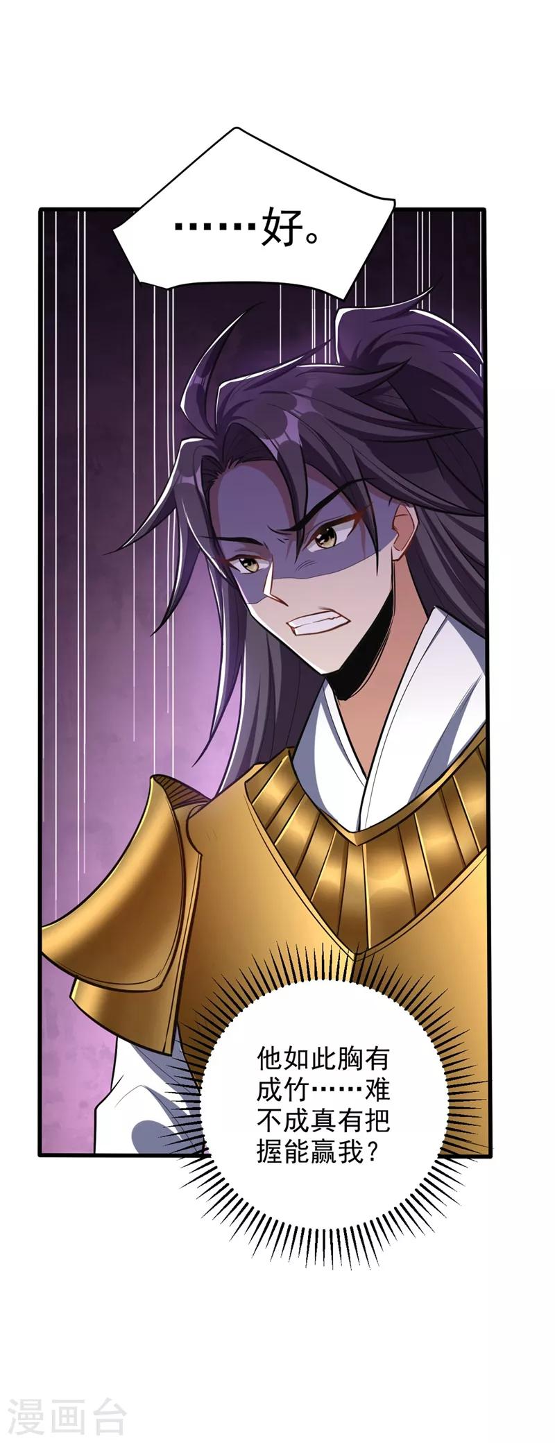 第145话 我不会太过分的~25
