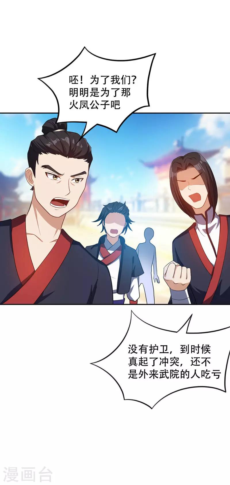 第14话 是柳雅的声音！64