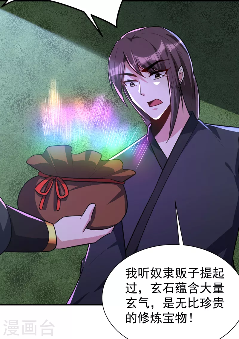 第227话 第二次心魔！15