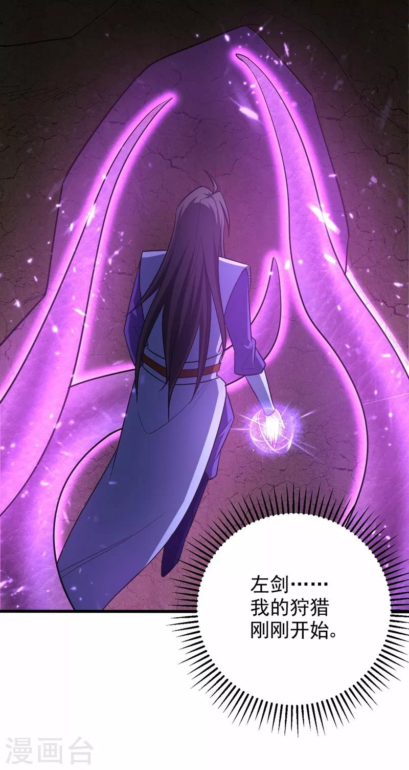 第146话 战王？手下败将而已！13