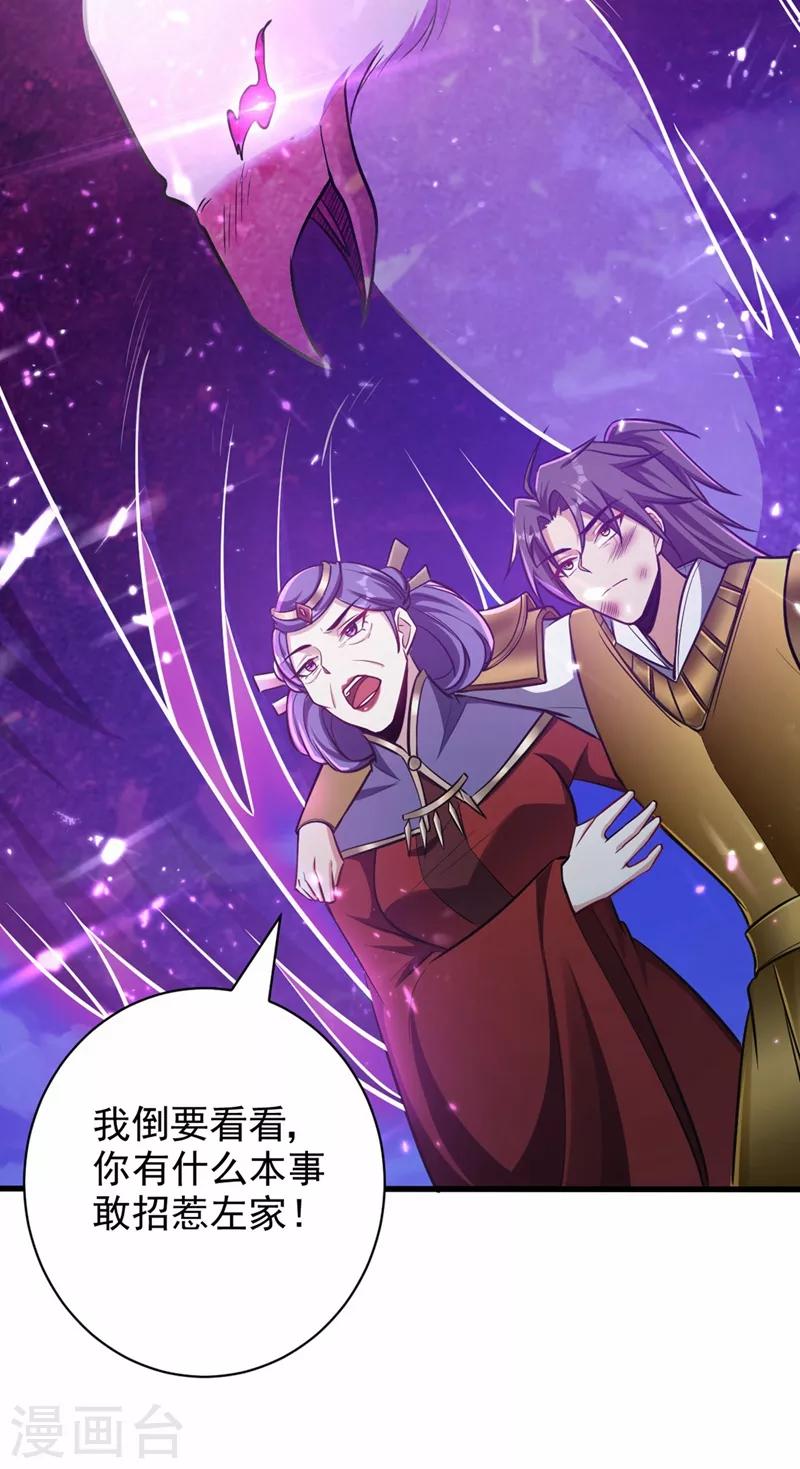 第147话 就你会叫外援？25