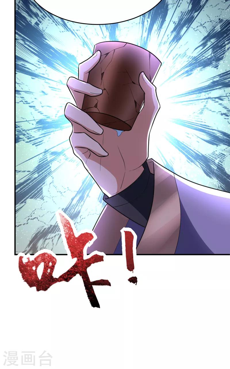 第94话 神魂节开幕！1