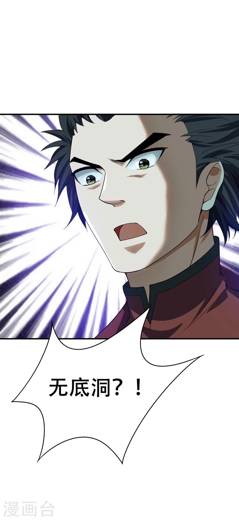 第32话 是生是死？13
