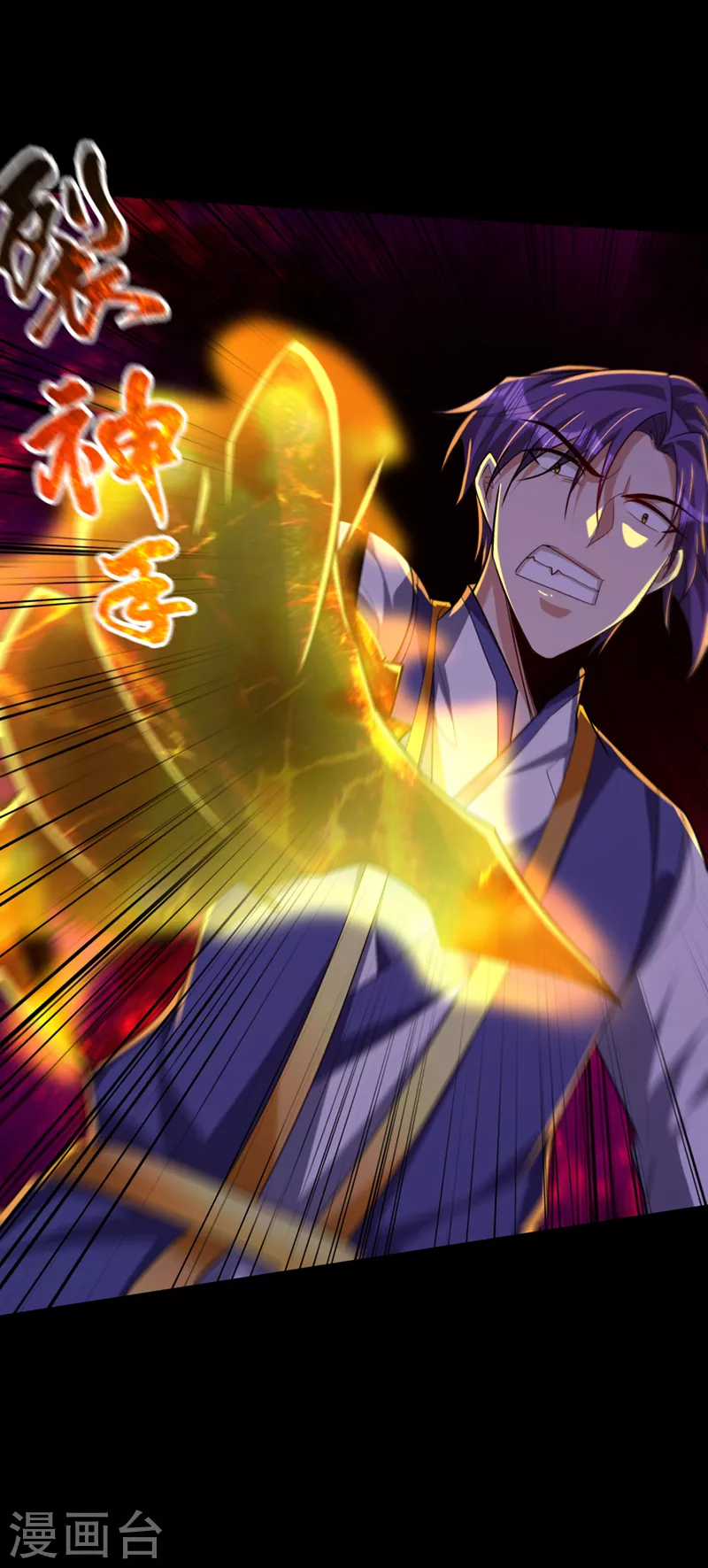 第308话 无情天道消失了？！12