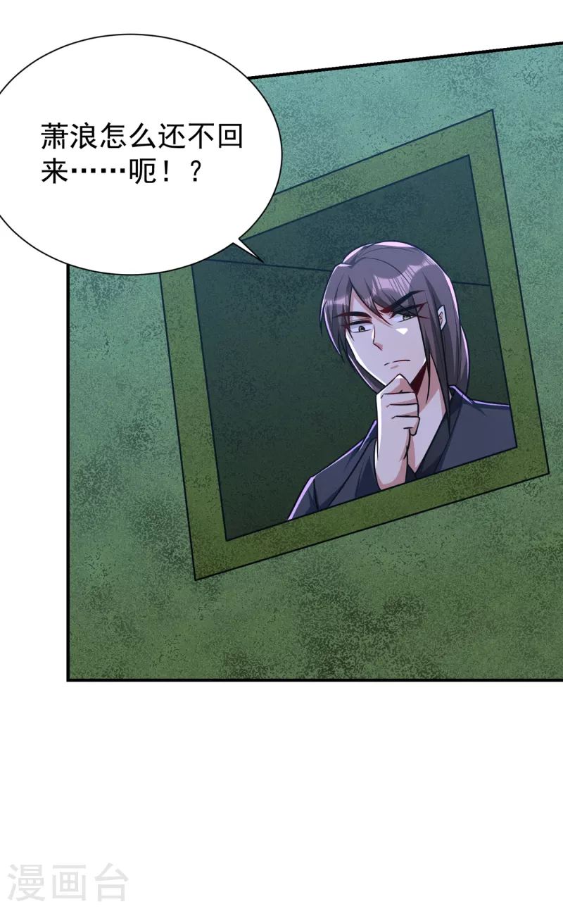 第227话 第二次心魔！6