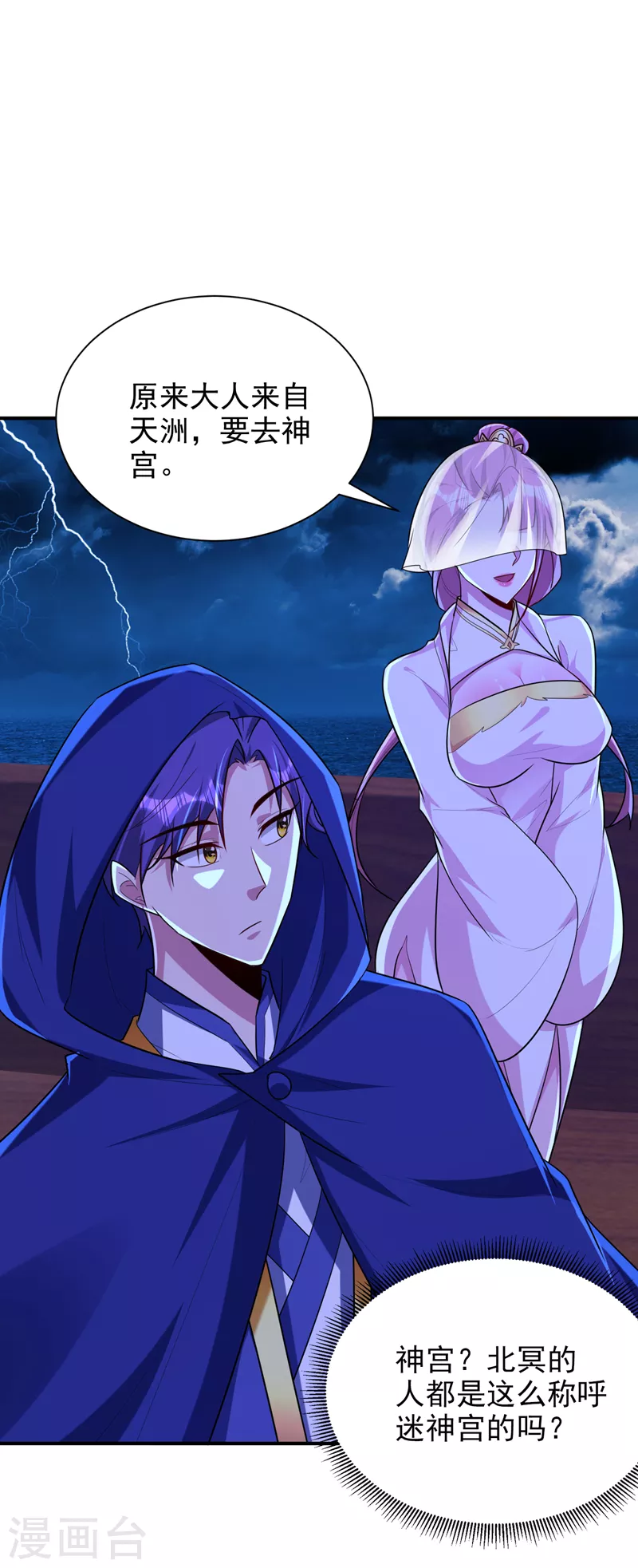 第286话 不过万年凶兽罢了！30