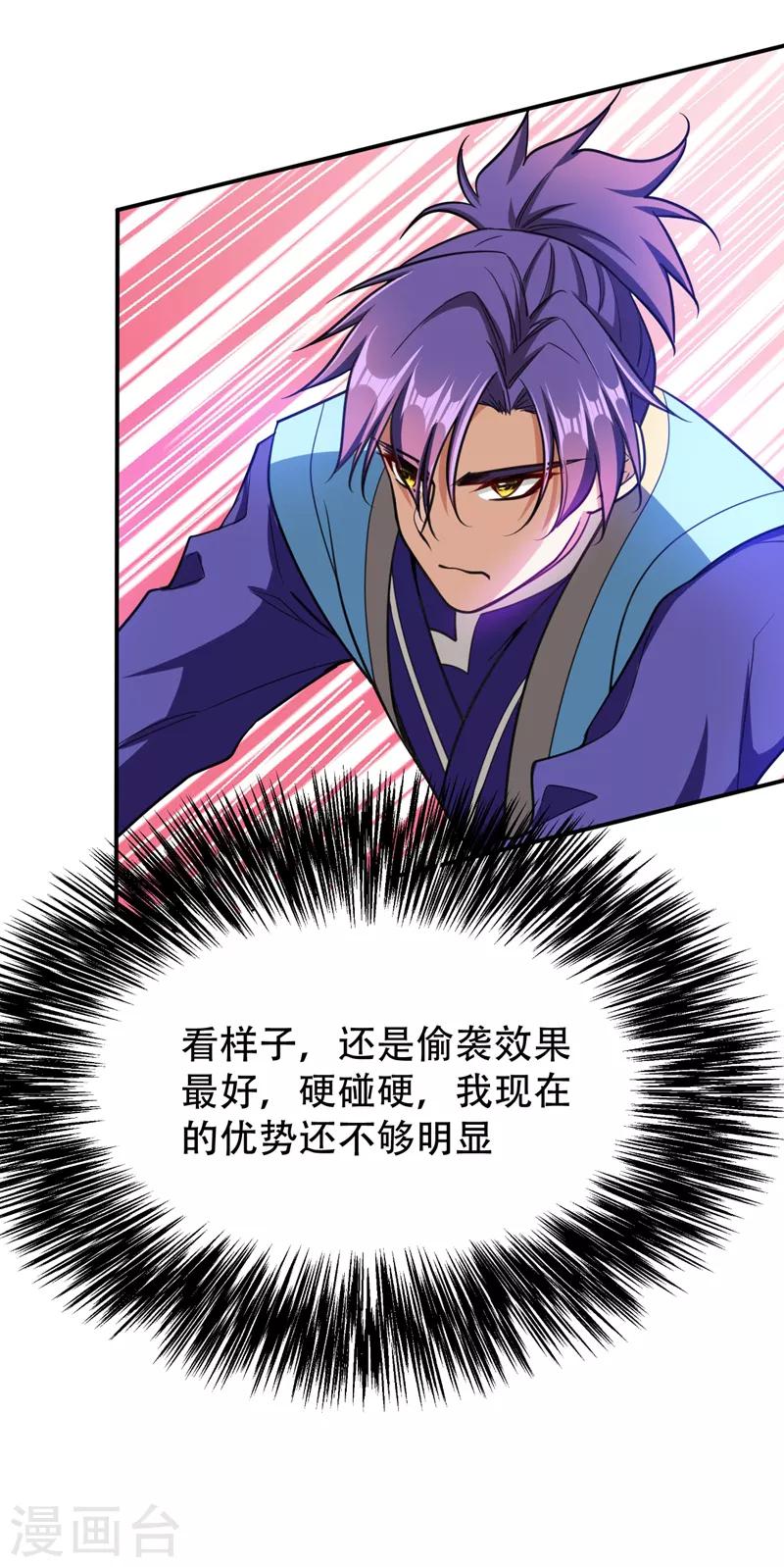 第102话 左家的恶意6