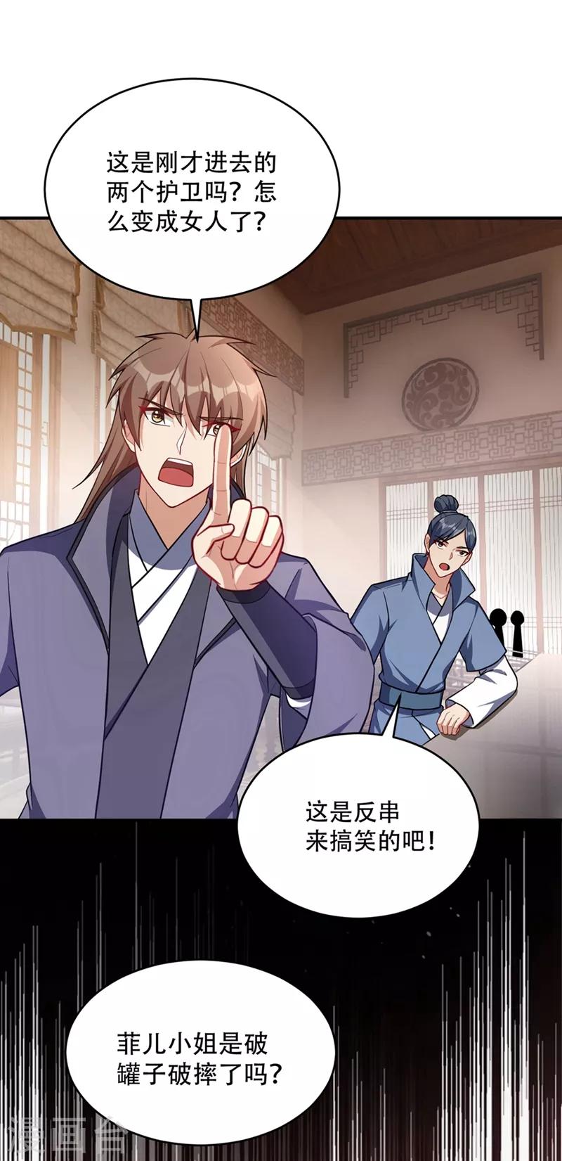 第126话 惊艳全场的龙牙菲儿！0