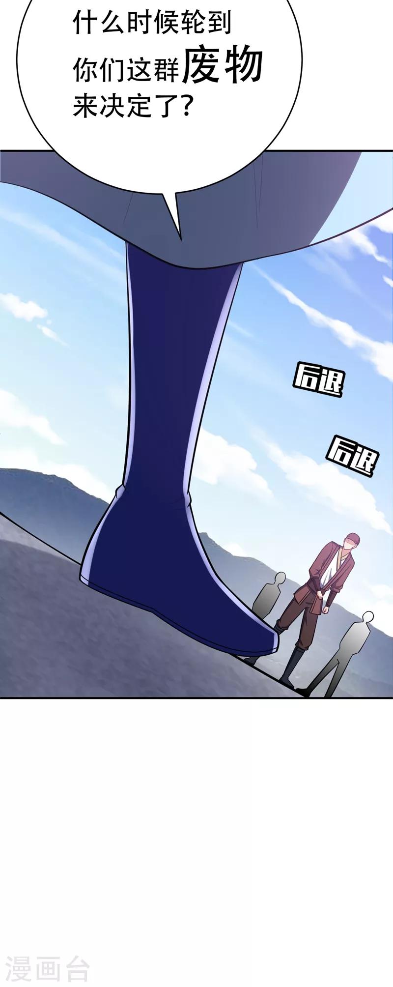 第109话 挡我者，格杀勿论！21
