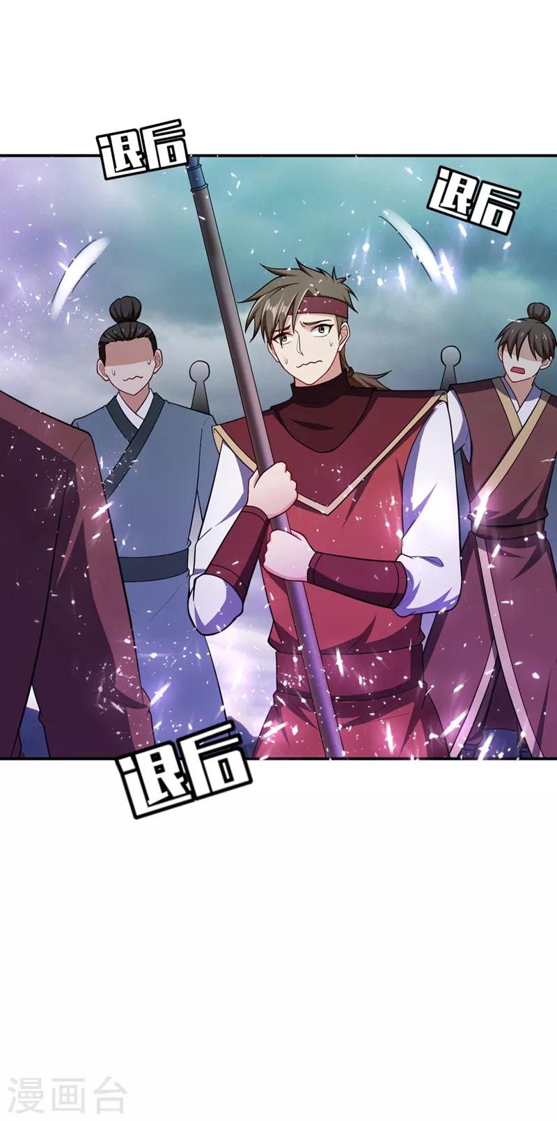 第112话 最后拦我的竟是你！21