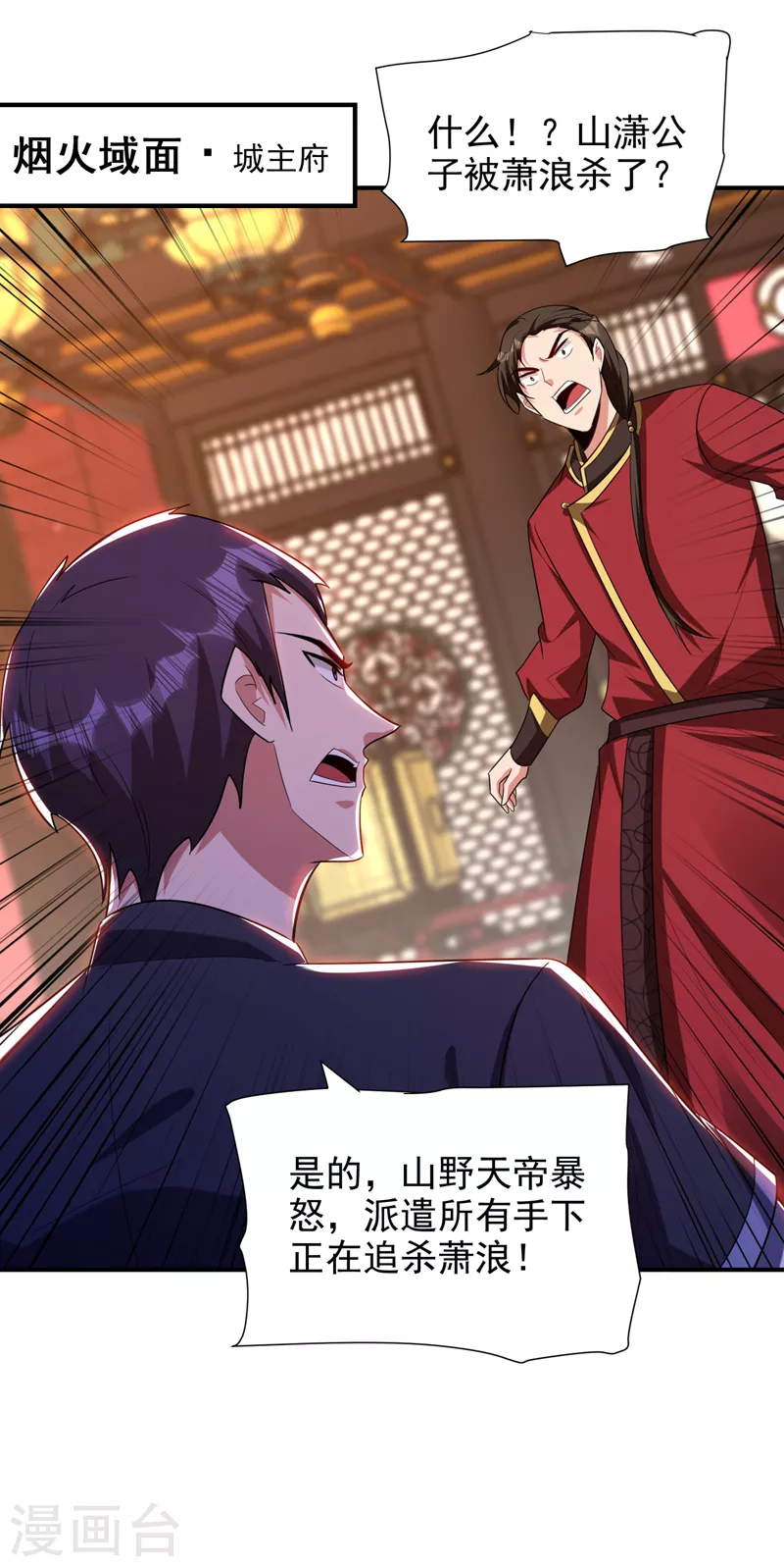 第288话 你们……都得死！26