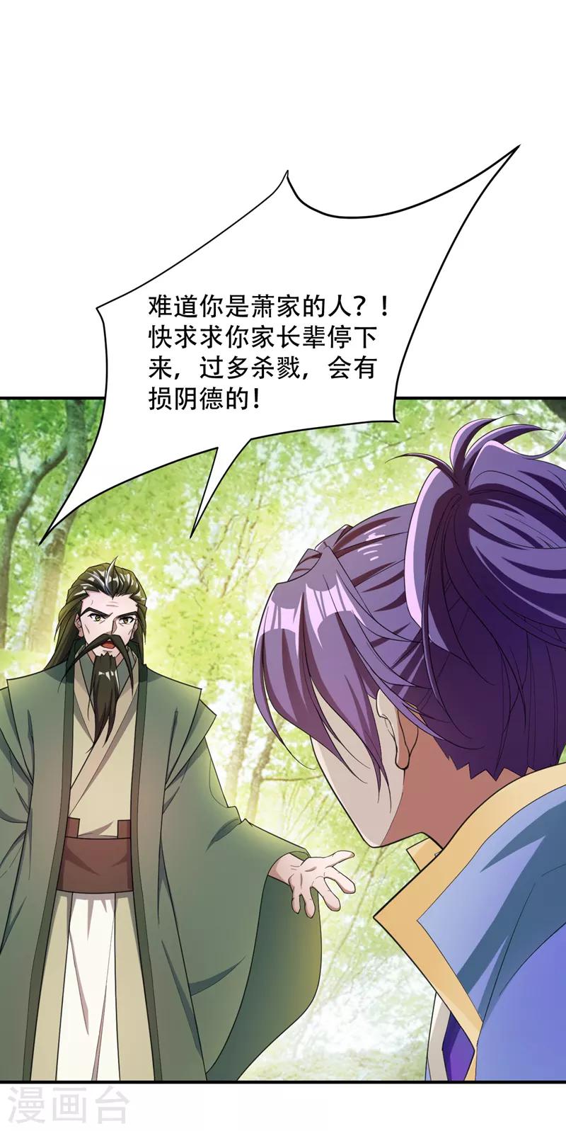 第60话 他居然能命令那个疯子！5
