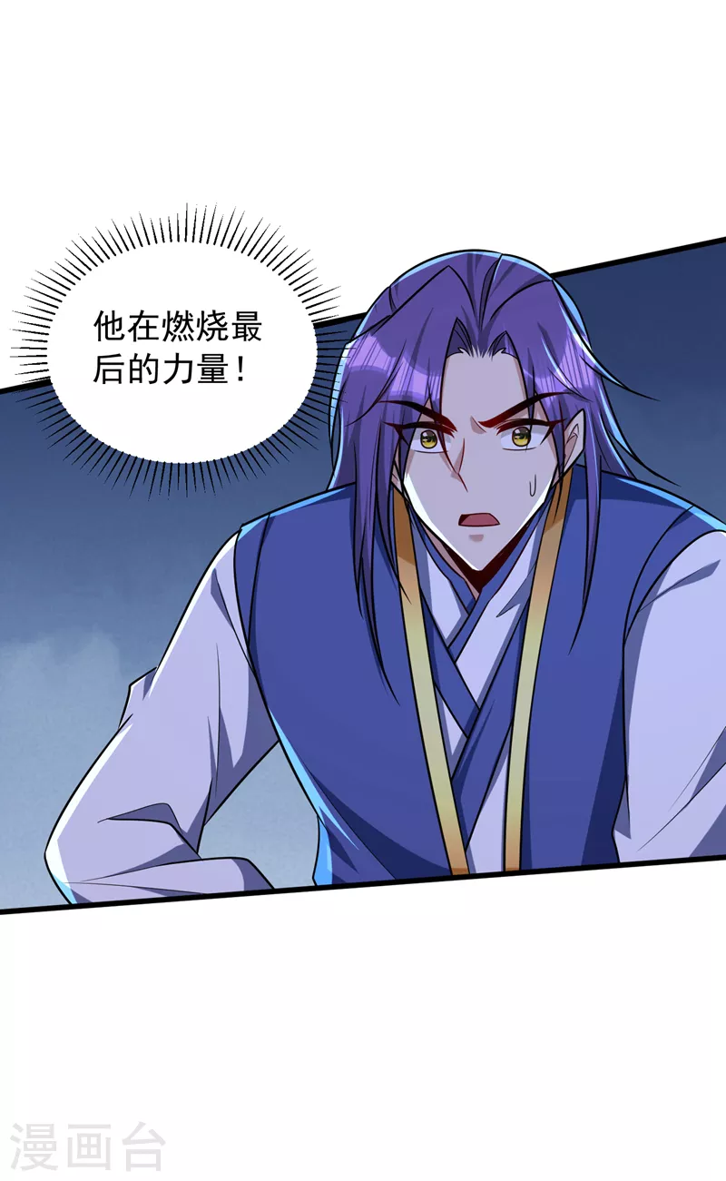 第263话 少主！快救救他们！2