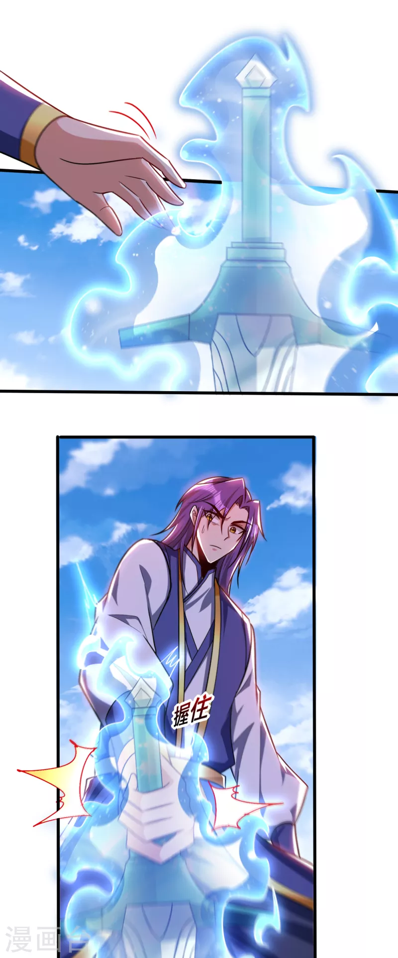 第262话 这就是至尊神兵？！28
