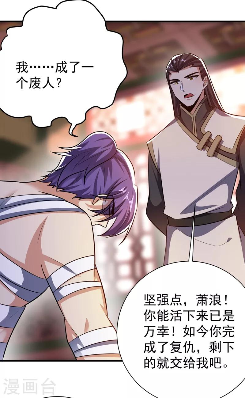 第183话 玄阴圣体6