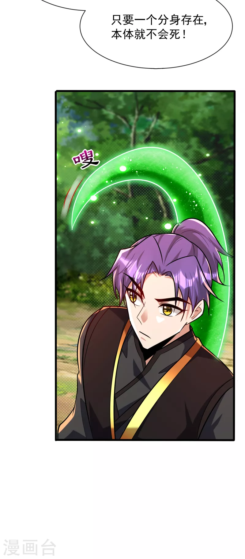 第244话 神魂版多重影分身？29