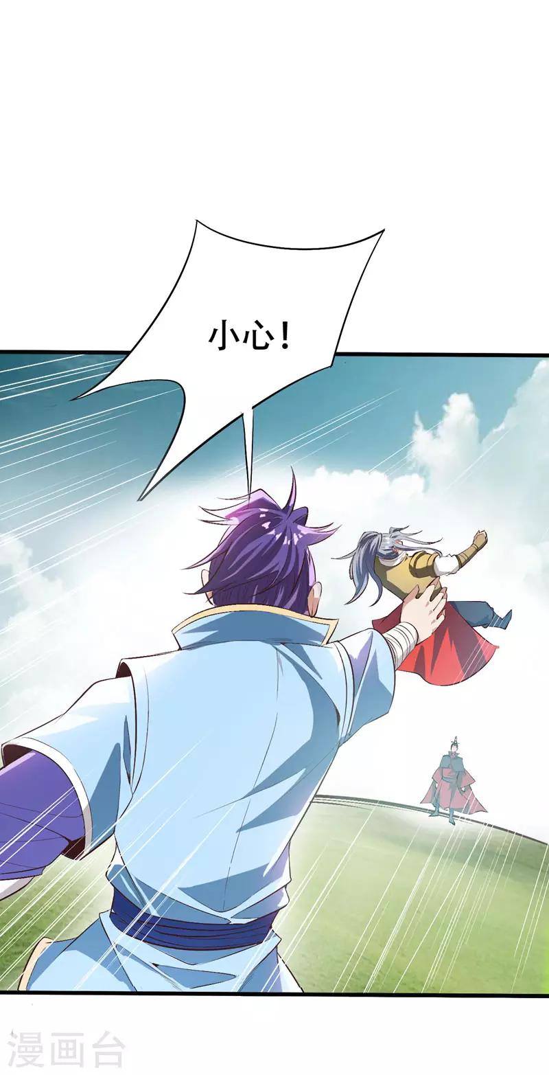 第53话 惹了不该惹的人？11