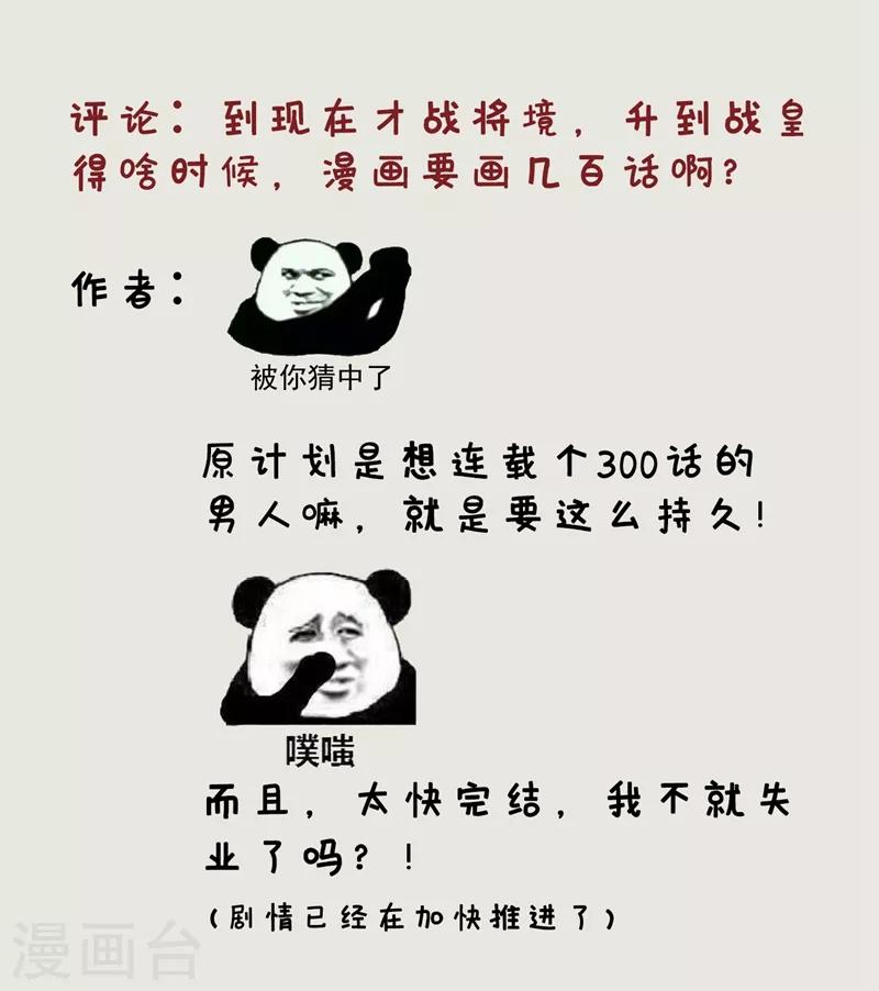 第122话 斥候之术？就这？42