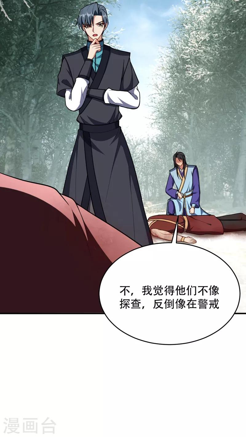 第133话 偷袭战王失败！1