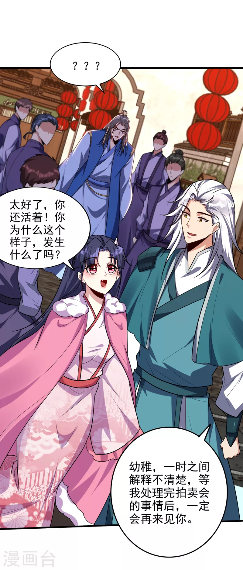 第271话 拍卖会开始！12