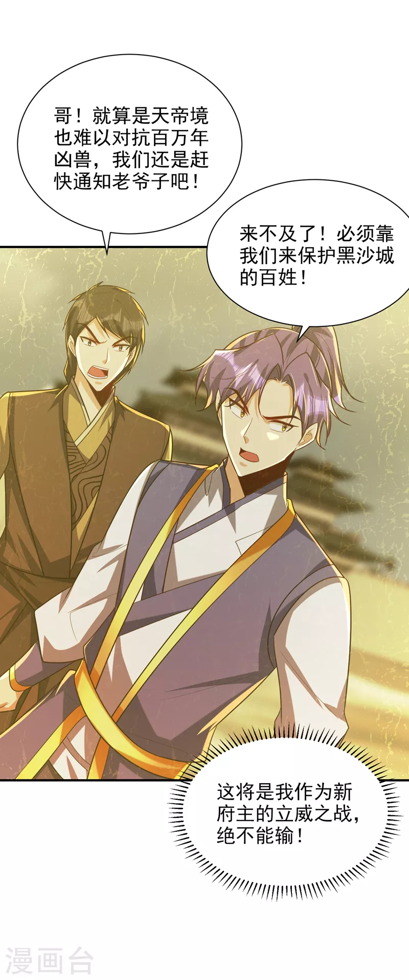 第282话 这一战…我们赢了！3