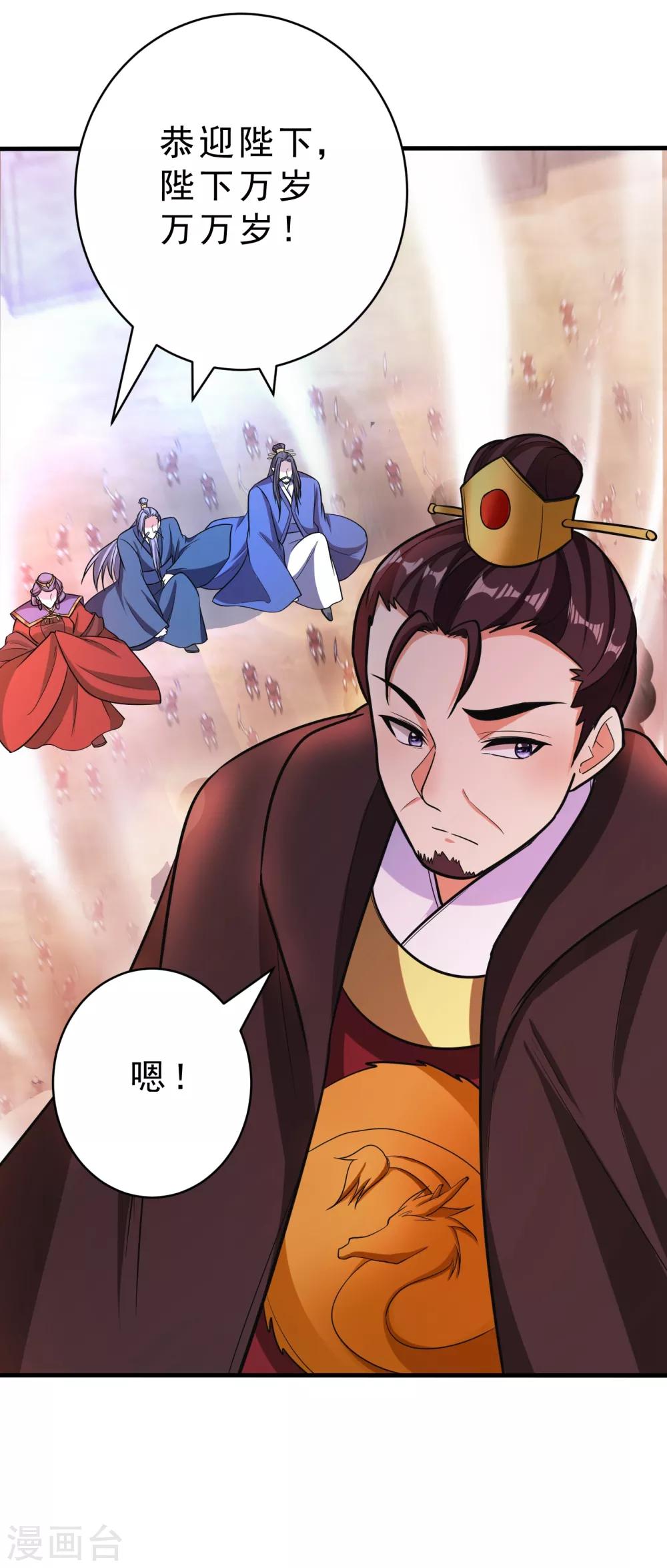 第165话 战帝巅峰，云飞扬！27