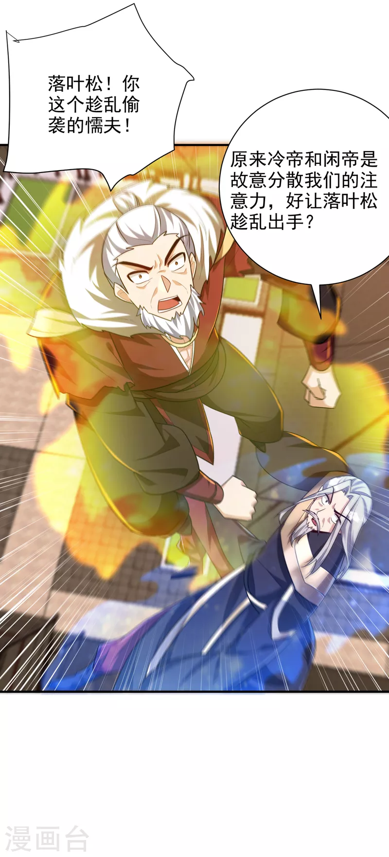 第276话 不死不休之局！19