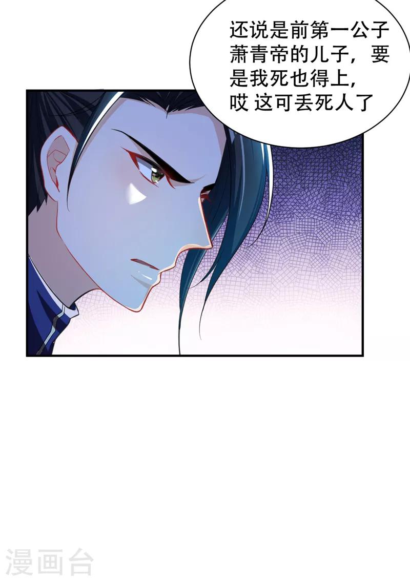 第70话 霓裳之舞，倾国倾城！27