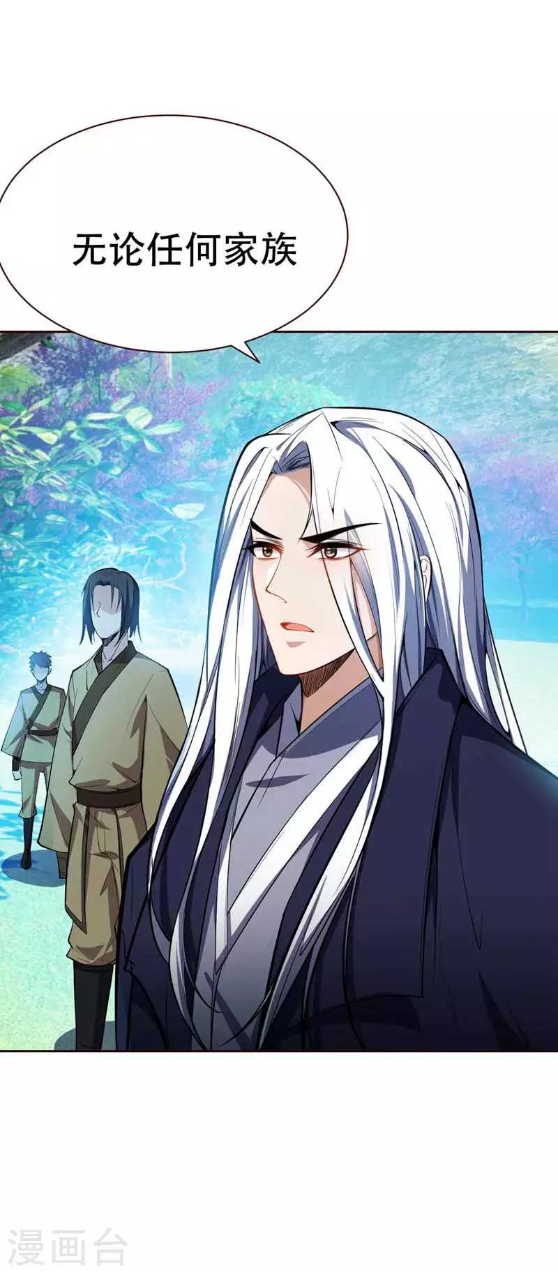 第37话 害萧浪者，格杀勿论！8
