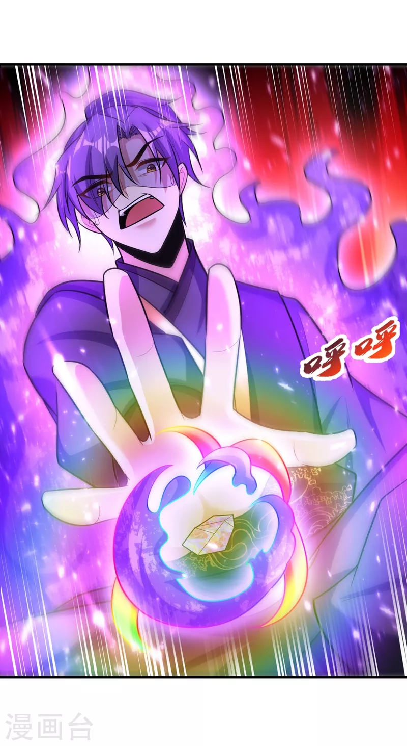第192话 炼化天州玄石！9