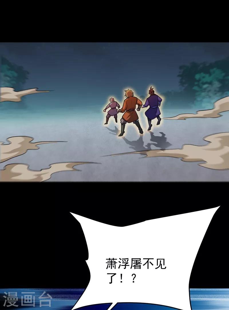 第181话 援兵来了！31