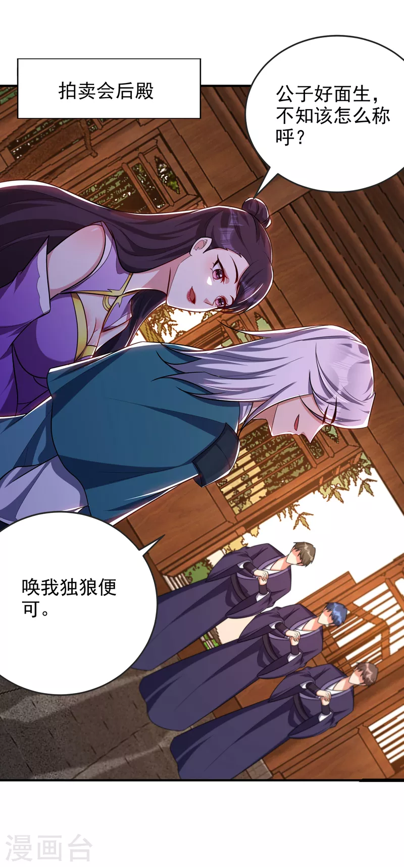 第272话 红豆最相思！27