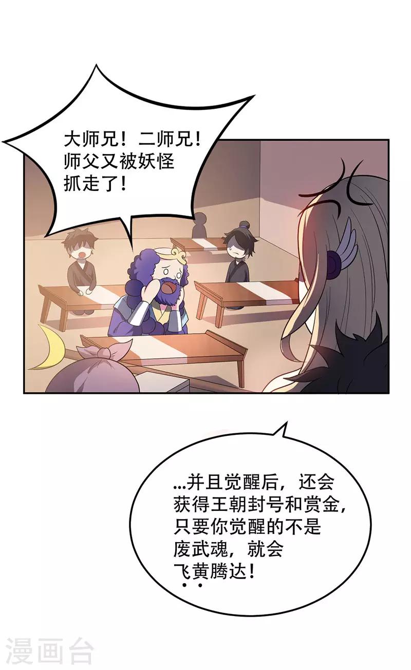 第5话 意外新导师31