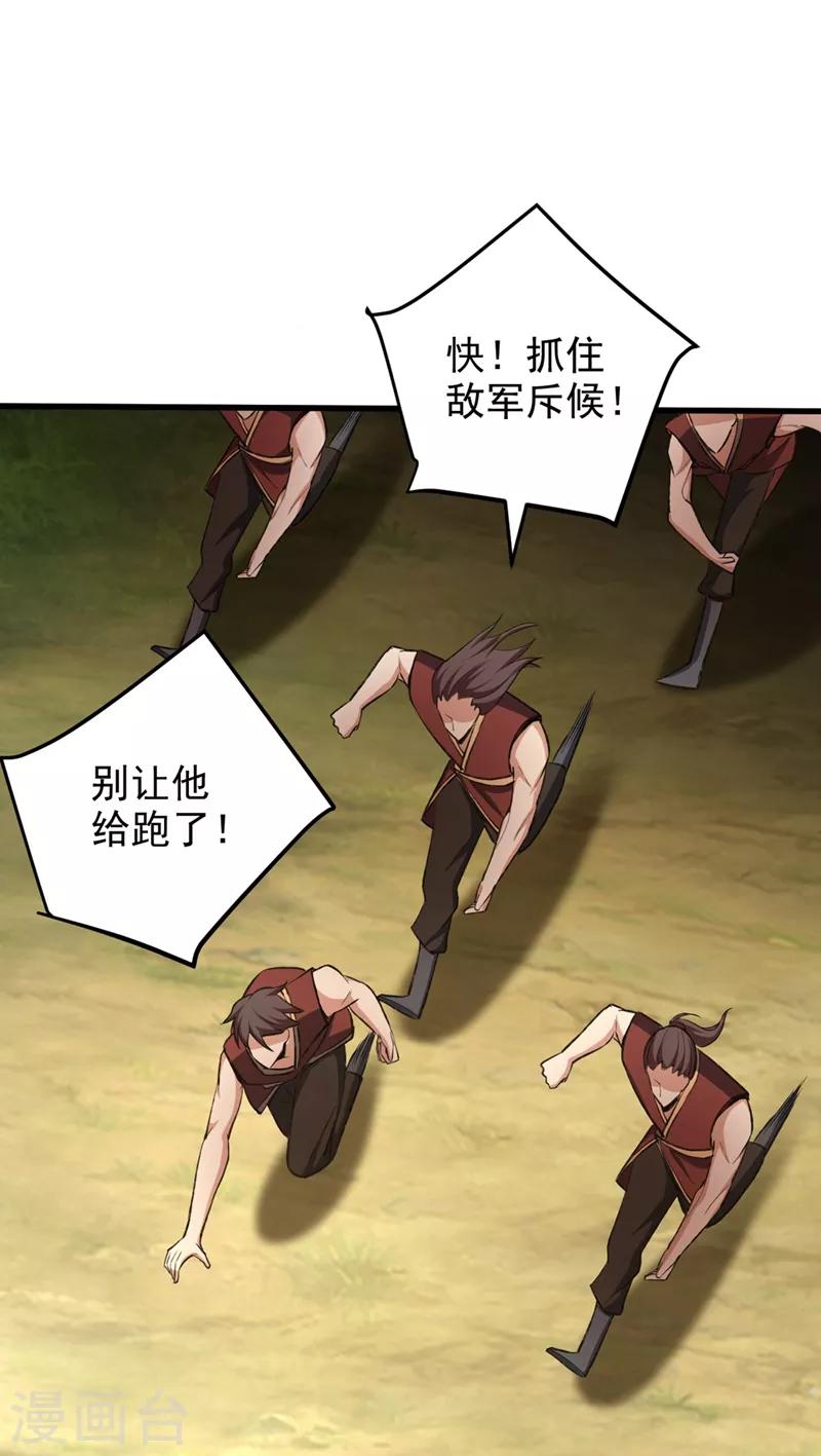 第141话 你们一定要活着回来！16